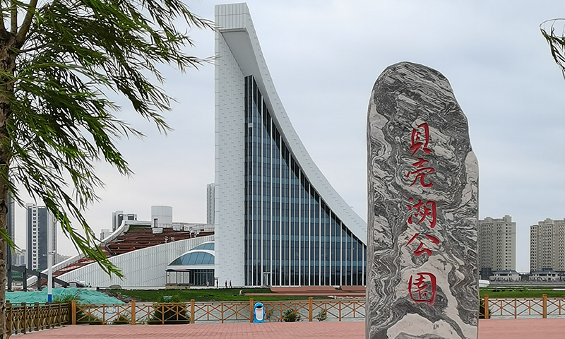 渤海新區(qū)貝殼湖公園